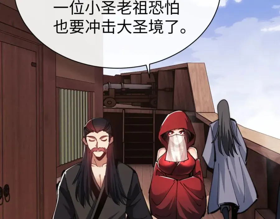 师尊：这个冲师逆徒才不是圣子 第53话 和我一样的法术？ 第128页