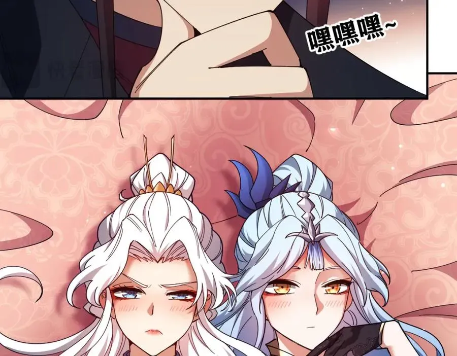 师尊：这个冲师逆徒才不是圣子 第29话 楚休，来当我的帝后吧 第128页