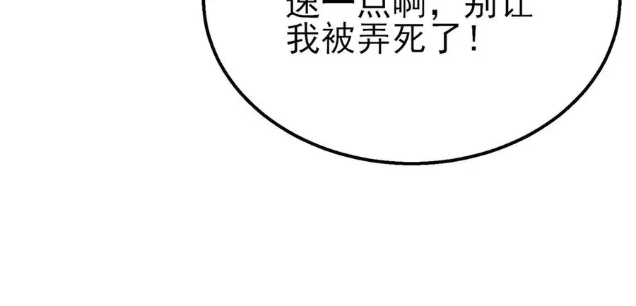 我靠无敌被动打出成吨伤害！ 第41话 指导黄天突破自我！ 第128页