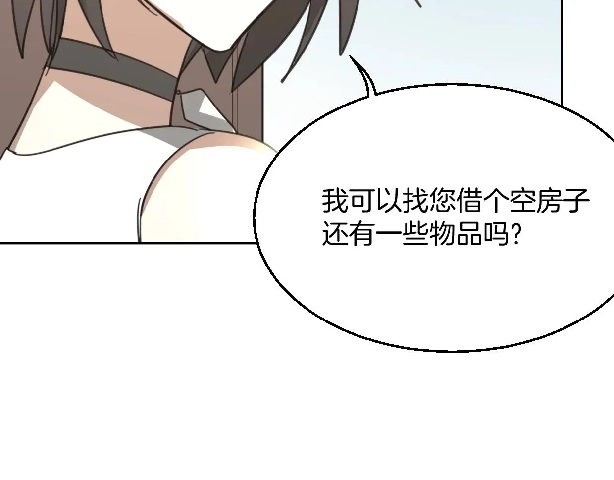 披着狼皮的羊 第71话 狼族女王 第128页