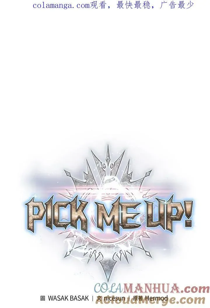 Pick me up! 第21话 第128页