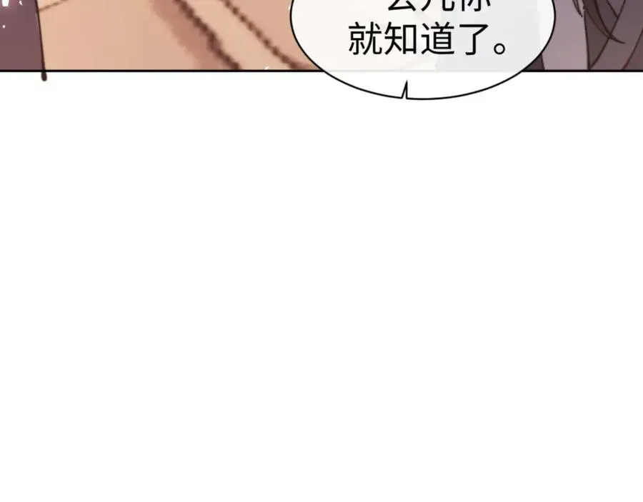 师尊：这个冲师逆徒才不是圣子 第42话 逆徒！你的手往哪里放！？ 第128页