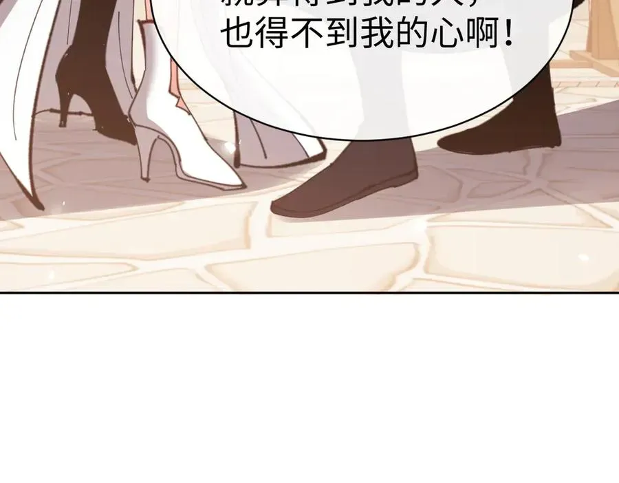 师尊：这个冲师逆徒才不是圣子 第89话 让我脸红心跳？ 第128页