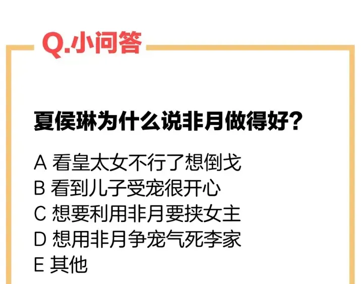 女帝多蓝颜 第147话 这辈子只能是她 第128页