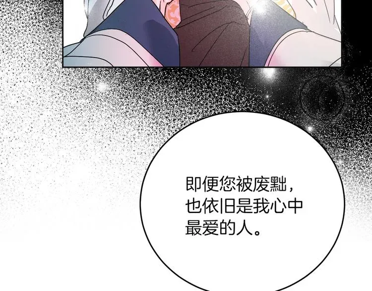 琉璃之城 第4话 老狐狸 第128页