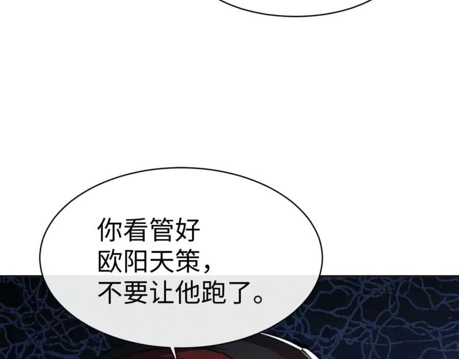 师尊：这个冲师逆徒才不是圣子 第54话 一家老少都有料 第128页