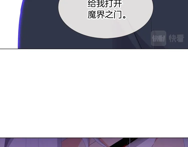 被反派识破了身份 第19话 反派真面目 第128页