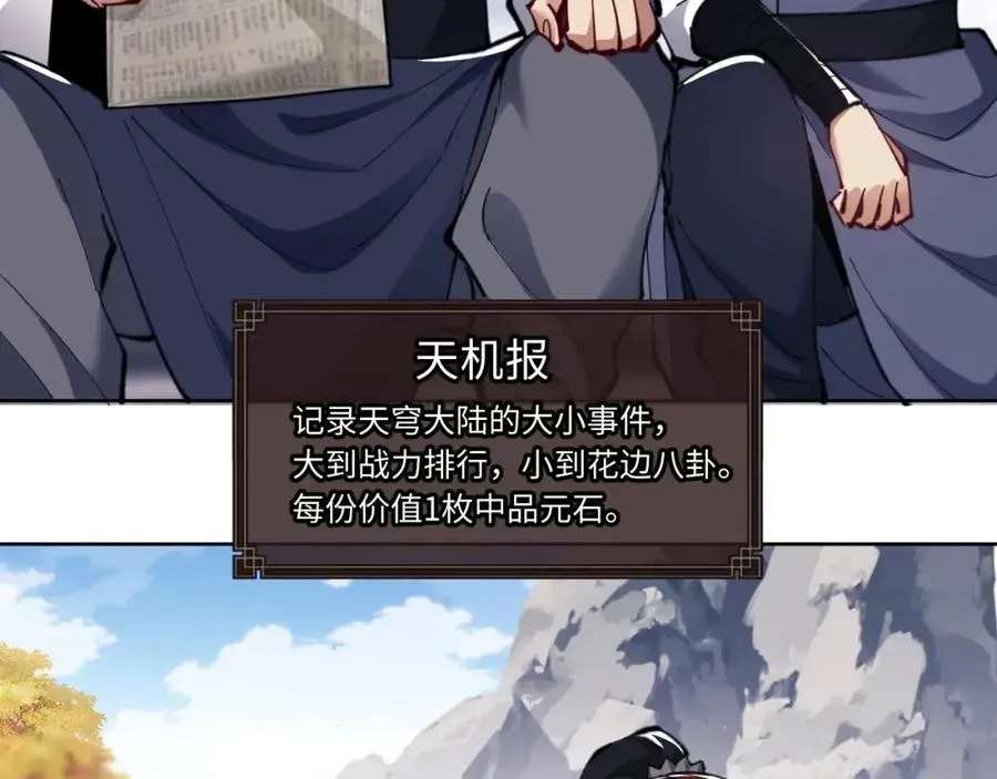 师尊：这个冲师逆徒才不是圣子 第12话 逆徒居然让我穿黑丝？ 第128页