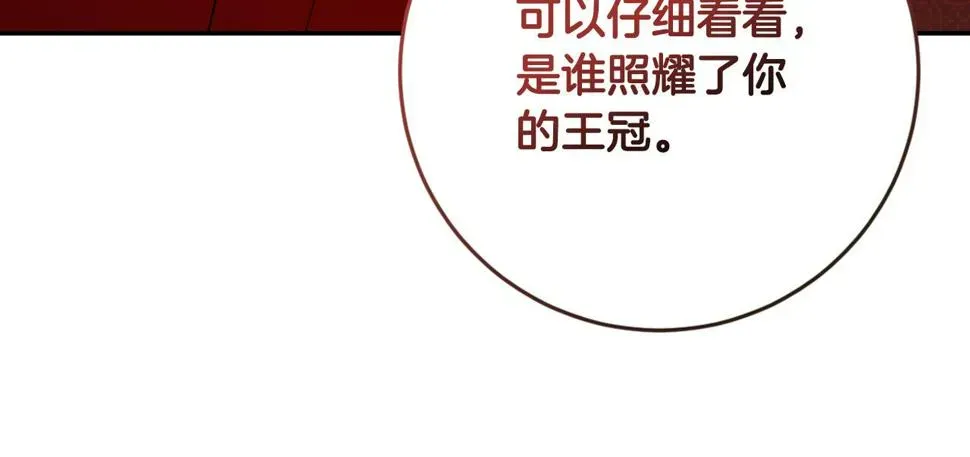 琉璃之城 第84话 策划谋反 第128页