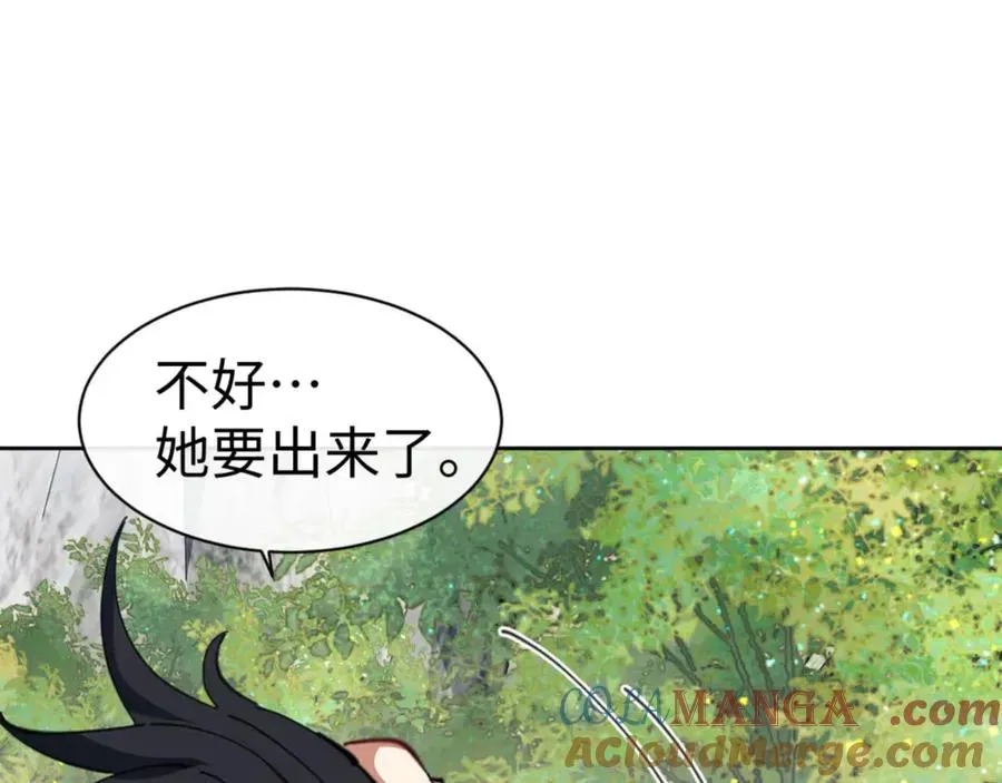 师尊：这个冲师逆徒才不是圣子 第60话 洛姐姐还是洛姨？ 第129页