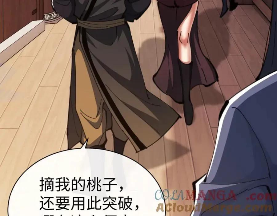 师尊：这个冲师逆徒才不是圣子 第53话 和我一样的法术？ 第129页