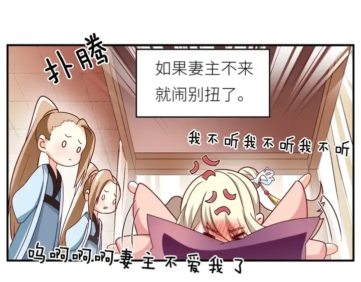 女帝多蓝颜 第154话 我舍不得你 第129页