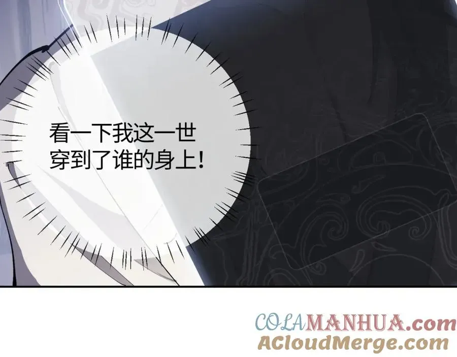 师尊：这个冲师逆徒才不是圣子 第1话 开局冲师！我楚老魔重生归来！ 第129页