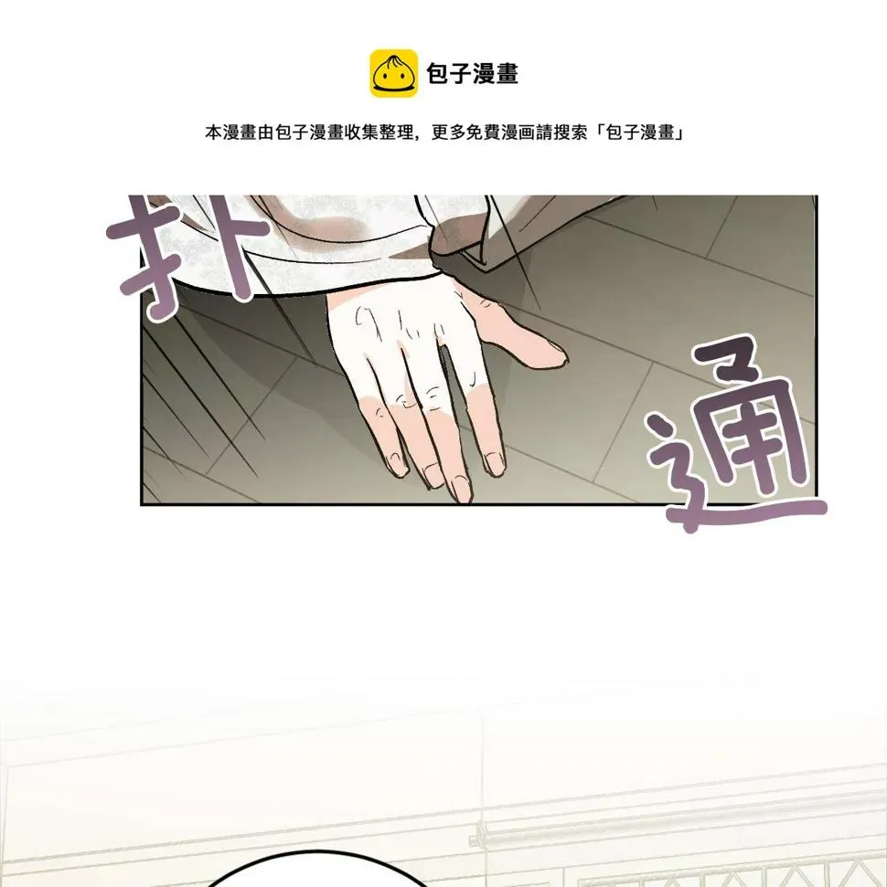 琉璃之城 第74话 嫉妒 第129页