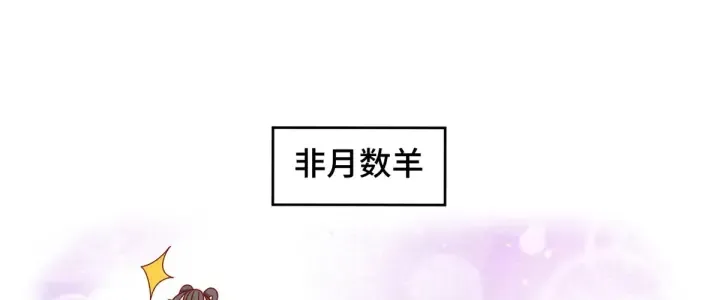 女帝多蓝颜 第208话 我会当个好爸爸的 第129页