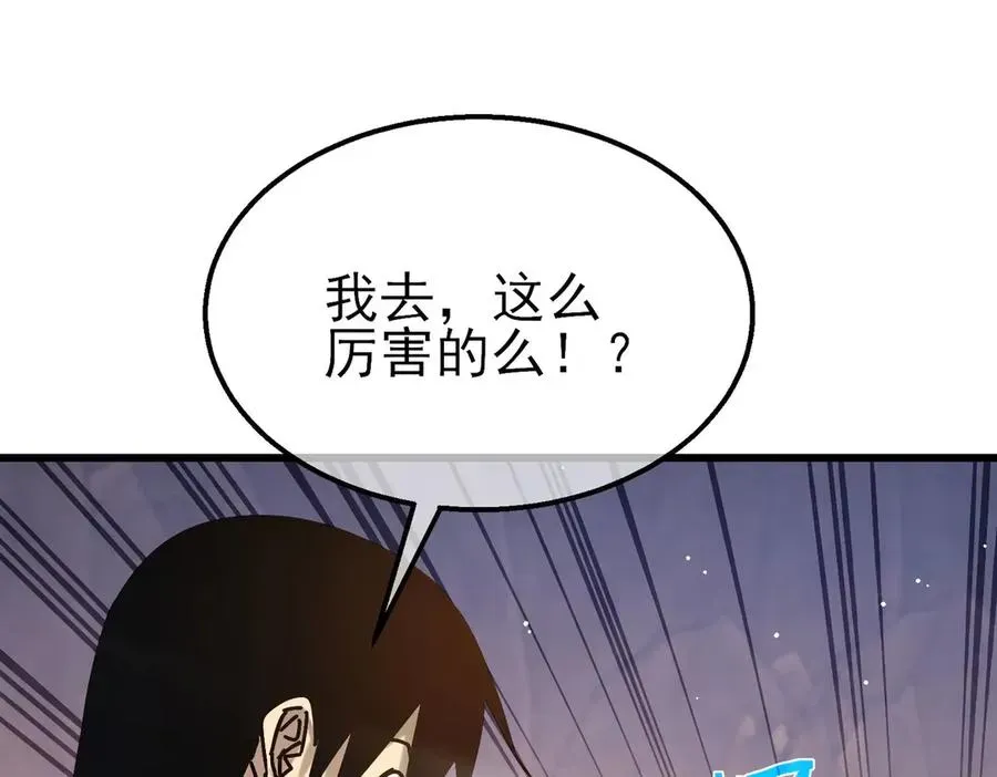 我靠无敌被动打出成吨伤害！ 第48话 击杀火蛛女 第130页