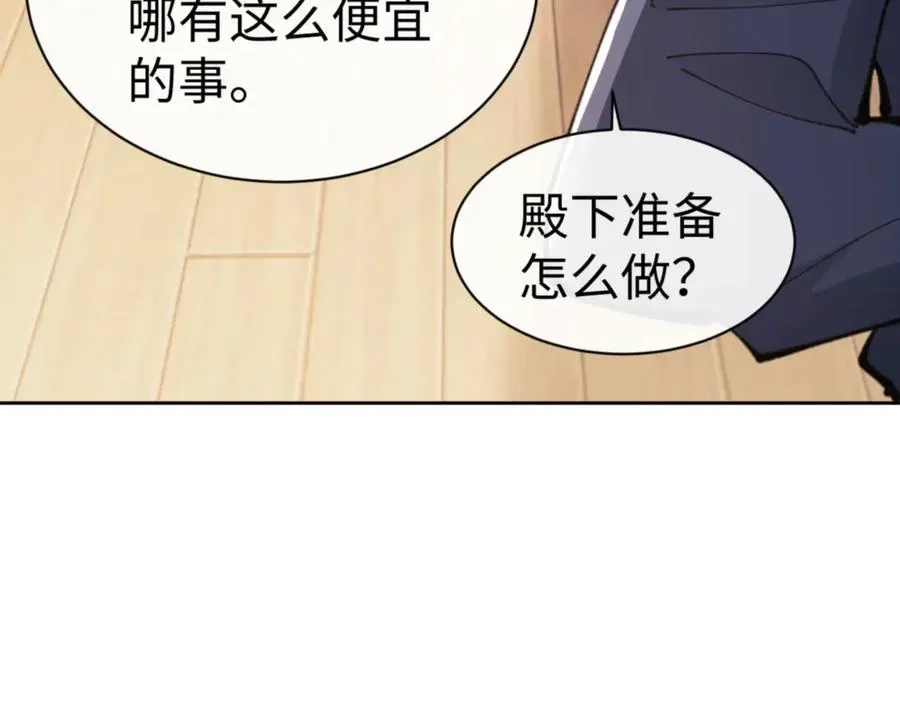 师尊：这个冲师逆徒才不是圣子 第53话 和我一样的法术？ 第130页