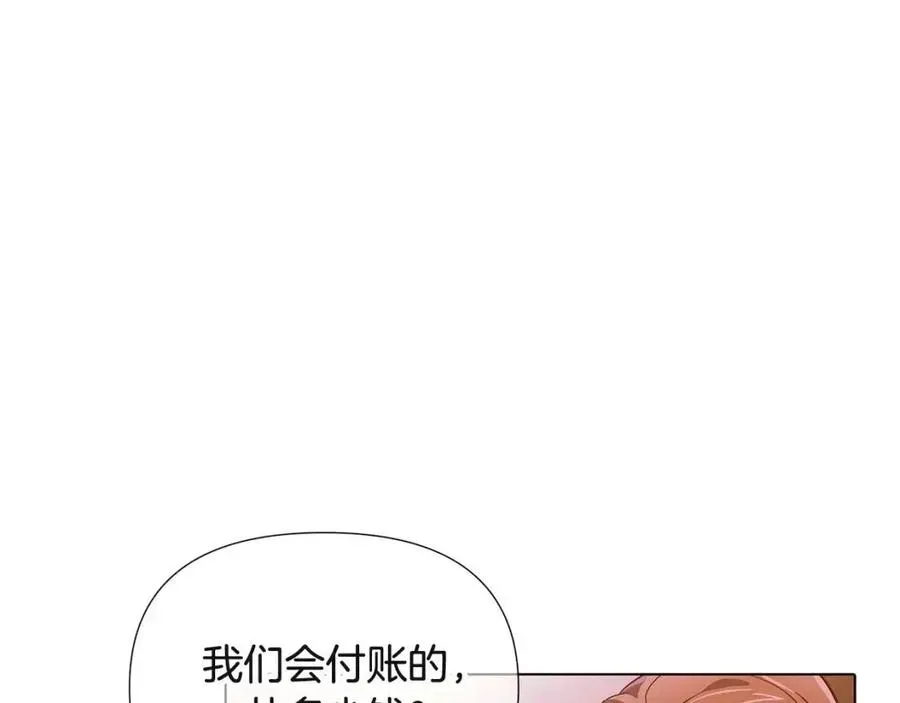 被反派识破了身份 第70话 两人的烦恼 第130页