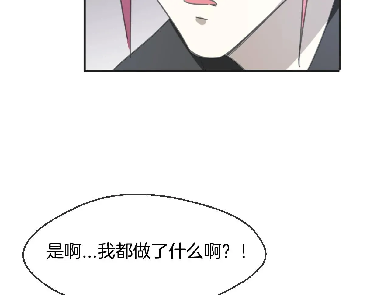 披着狼皮的羊 第65话 恋爱宝物 第130页