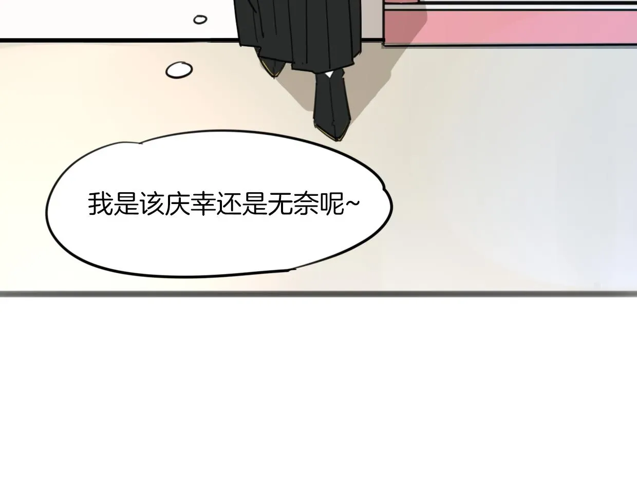 披着狼皮的羊 第39话 男人婆 第130页