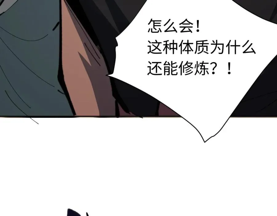 师尊：这个冲师逆徒才不是圣子 第27话 我喜欢强大的男人 第130页