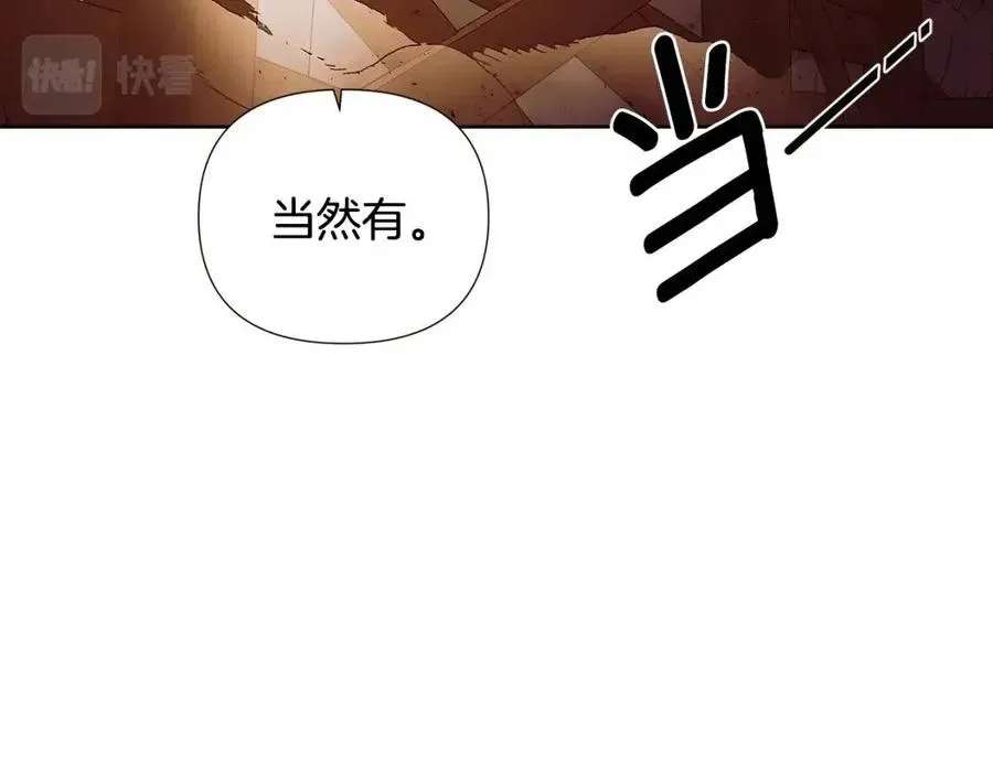 被反派识破了身份 第75话 解救奴隶 第130页