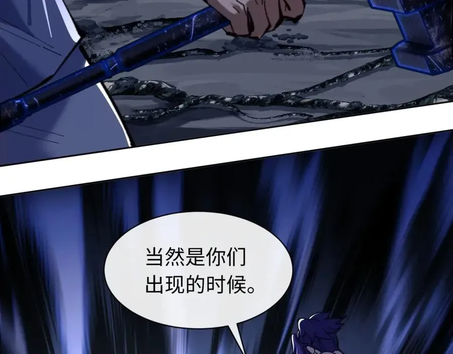 师尊：这个冲师逆徒才不是圣子 第16话 楚休是个老实人！ 第130页