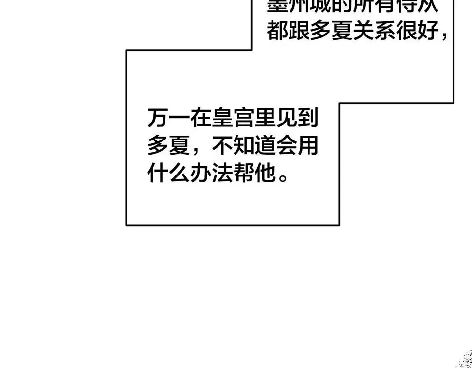 琉璃之城 第67话 王室无情 第130页