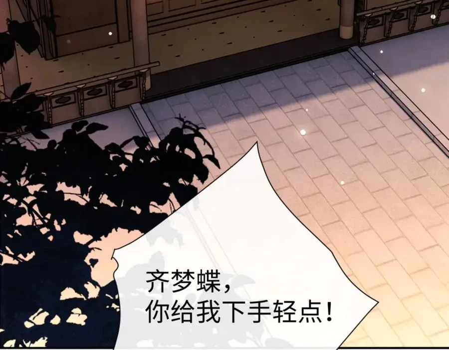 师尊：这个冲师逆徒才不是圣子 第43话 三人行，必有我师尊！ 第130页