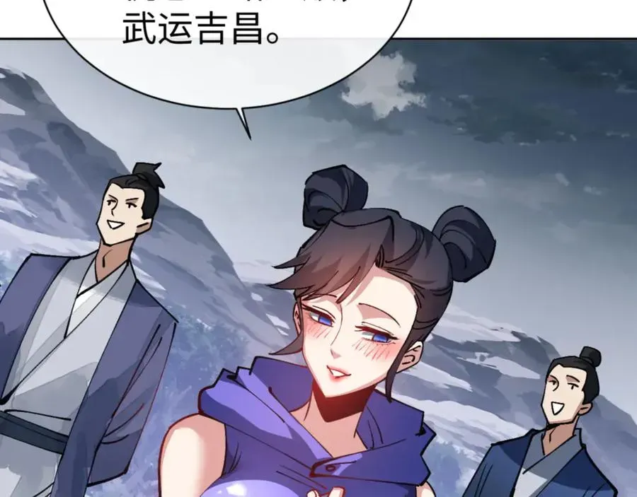 师尊：这个冲师逆徒才不是圣子 第69话 圣子怜悯众生 第130页