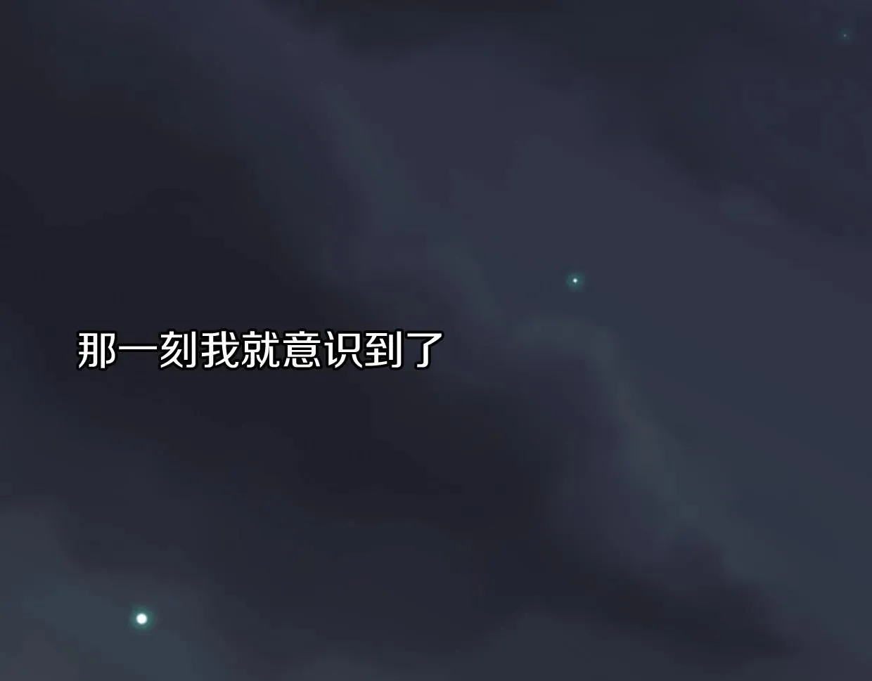 披着狼皮的羊 第77话 重要任务 第130页