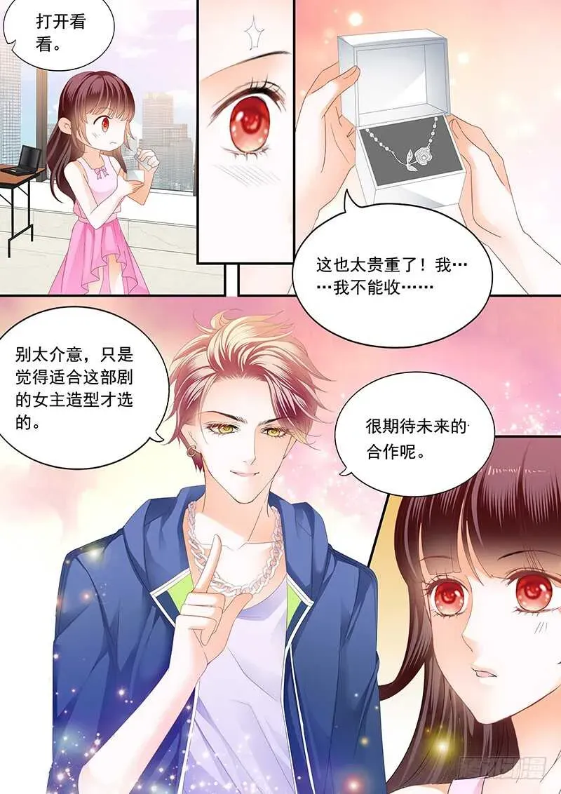 闪婚娇妻 超帅影帝要和林澈拍吻戏 第13页