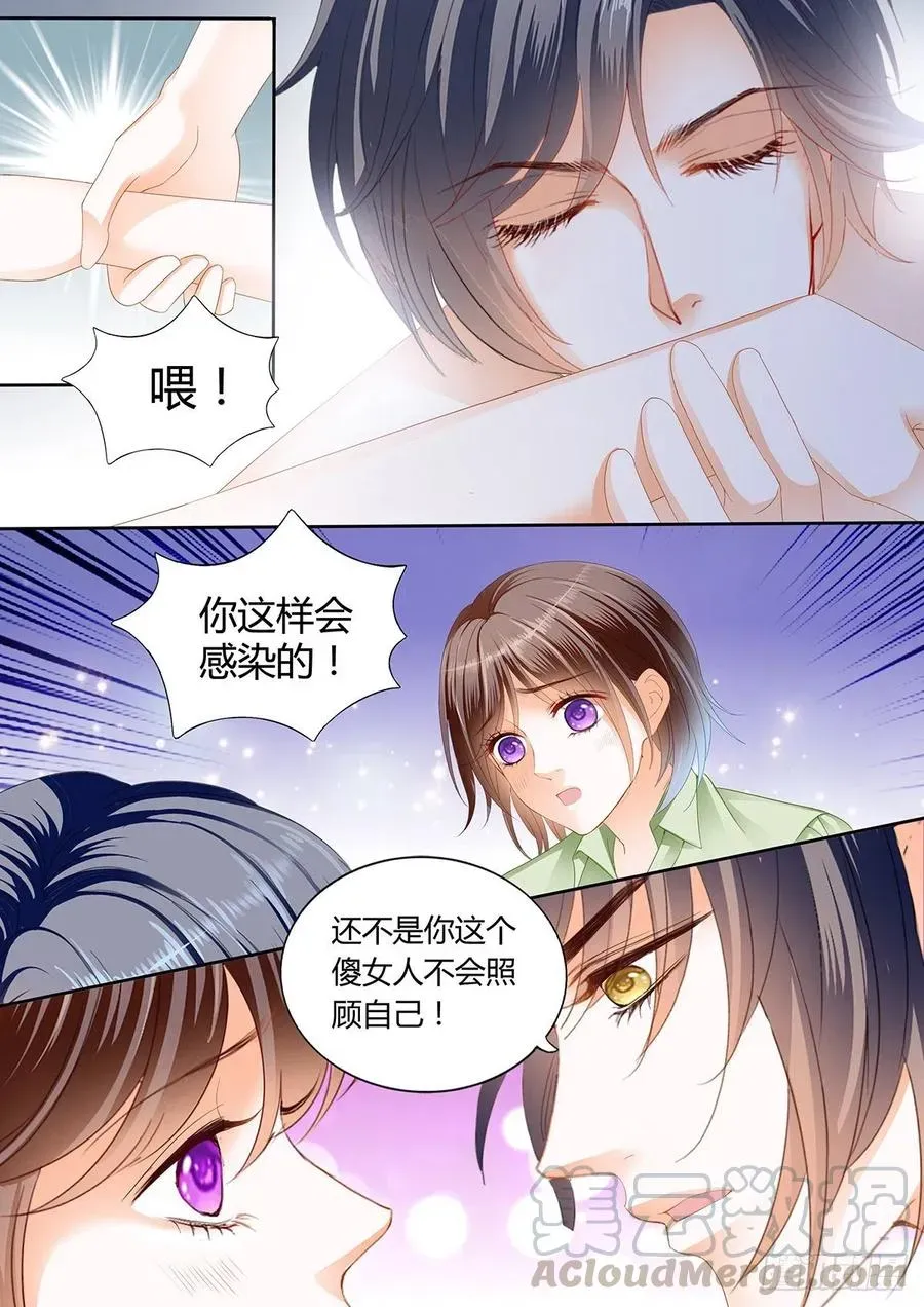 闪婚娇妻 一起“感染”吧 第13页