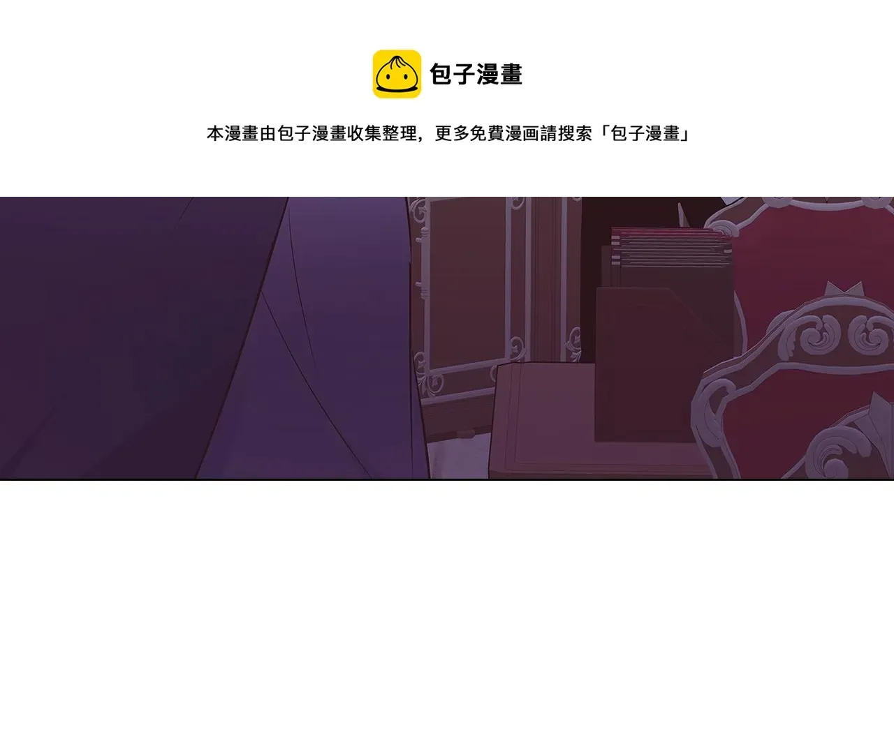 被反派识破了身份 第39话 履行赌约 第13页