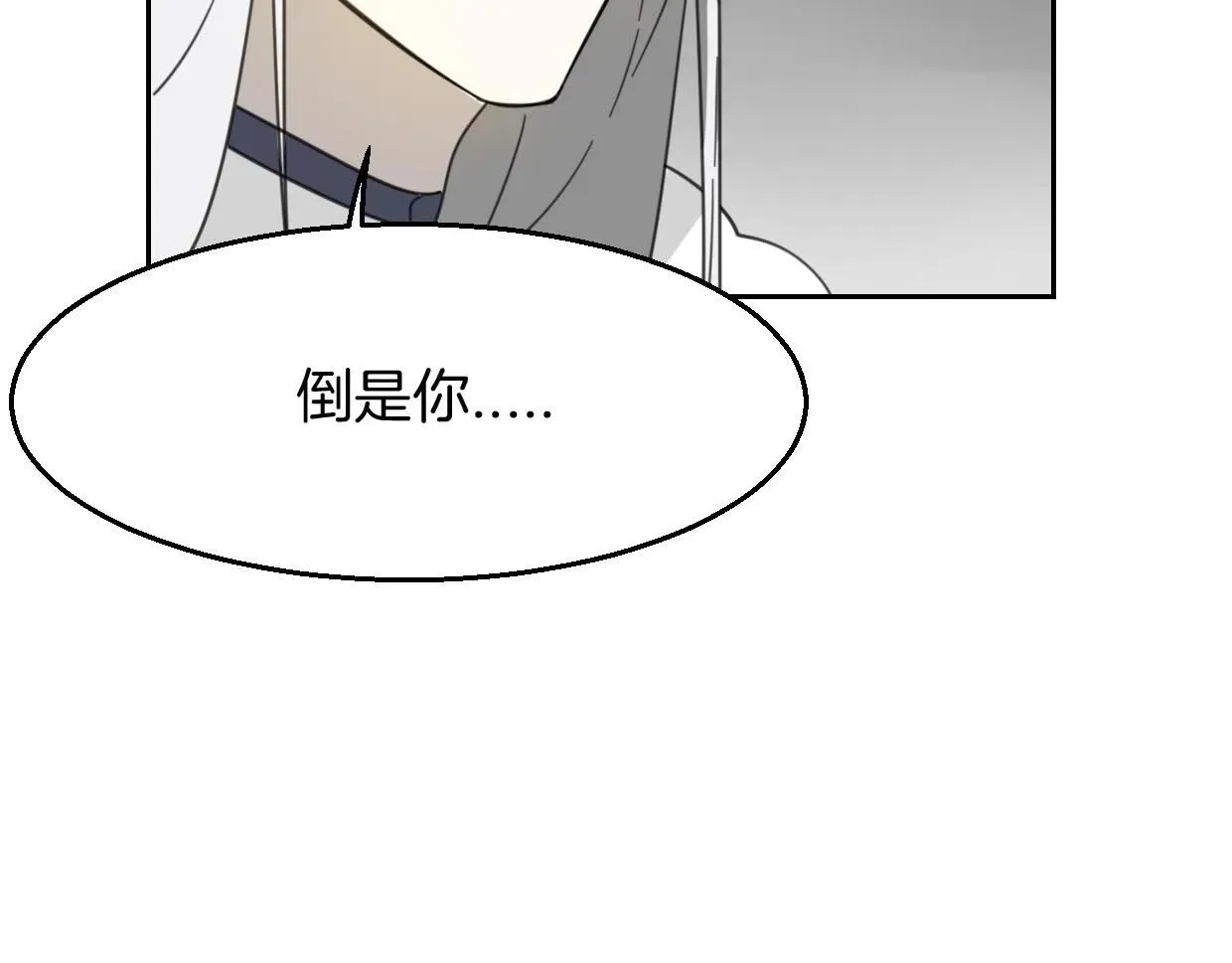 披着狼皮的羊 第75话 危机下的独处 第13页