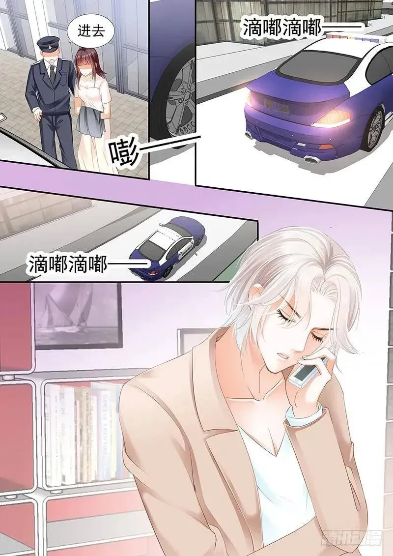 闪婚娇妻 林澈被抓？！ 第13页