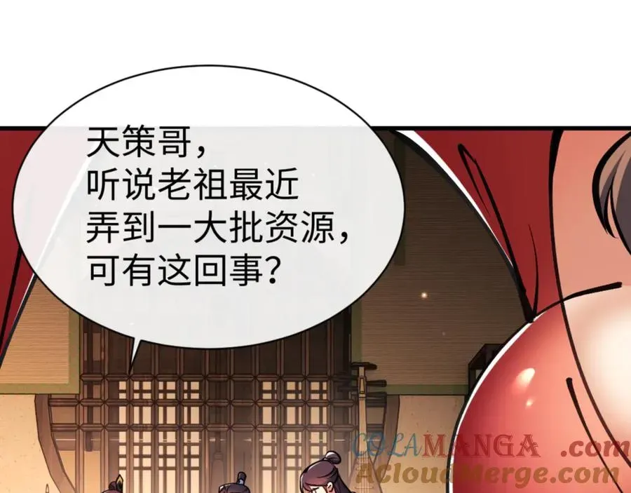 师尊：这个冲师逆徒才不是圣子 第56话 楚休你造反不成？！ 第13页