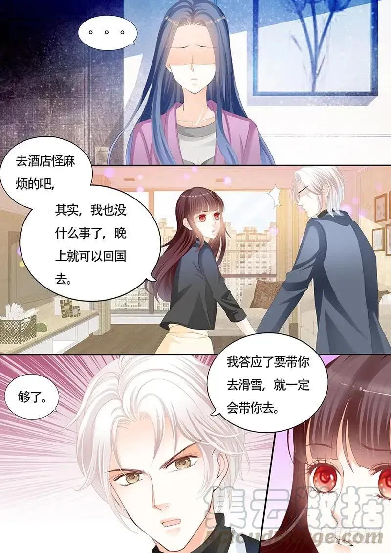 闪婚娇妻 顾靖泽的病已经好了吗？ 第13页