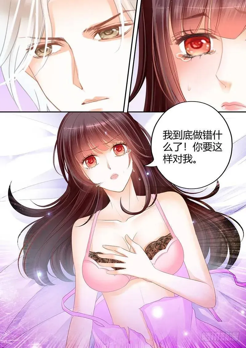 闪婚娇妻 就会欺负我 第13页