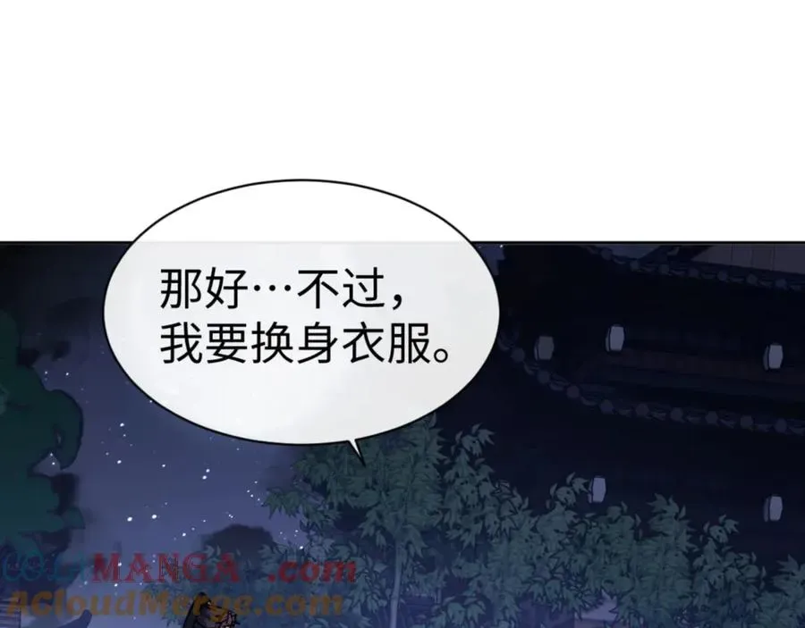 师尊：这个冲师逆徒才不是圣子 第64话 圣女，你会跳舞吗 第13页