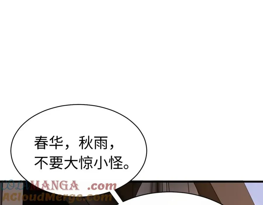 师尊：这个冲师逆徒才不是圣子 第31话 花姐姐，你的初吻呢？ 第13页