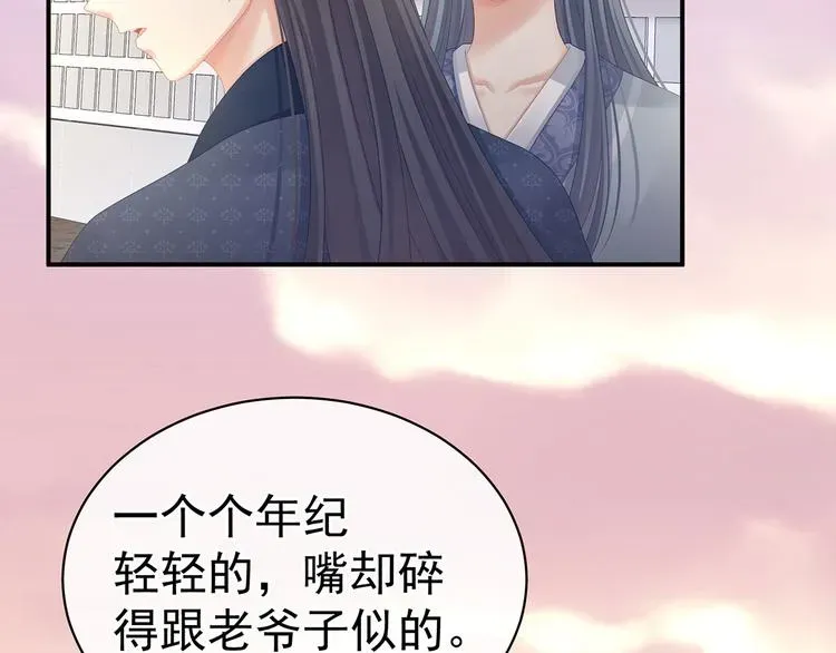 女帝多蓝颜 第103话 谁说清白定贵贱？ 第13页