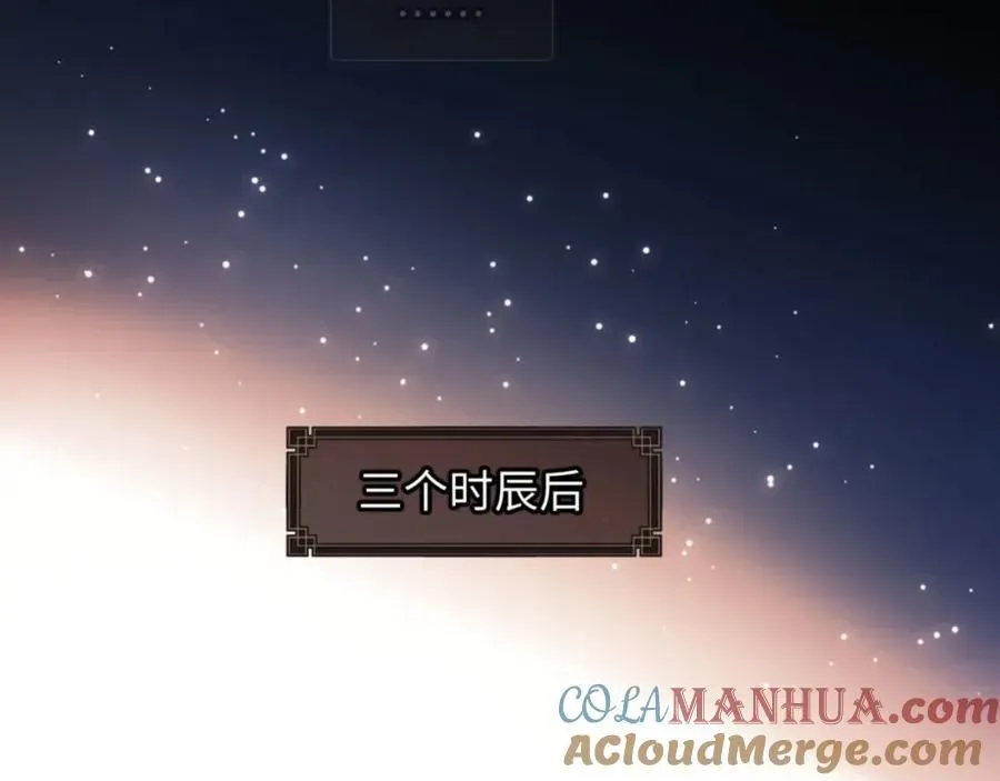 师尊：这个冲师逆徒才不是圣子 第9话 师妹对我有何企图？ 第13页