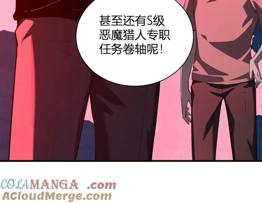 全民末日：我，病毒君王 第29话 师父，对不起 第13页