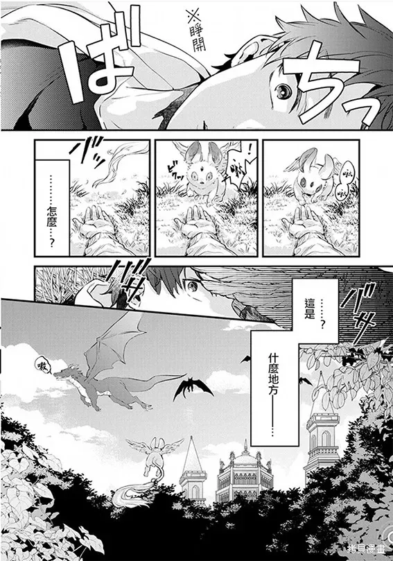 异世界转生后进入了姐姐BL漫画中的我唯独不想成为欧米伽！ 第01话 第13页