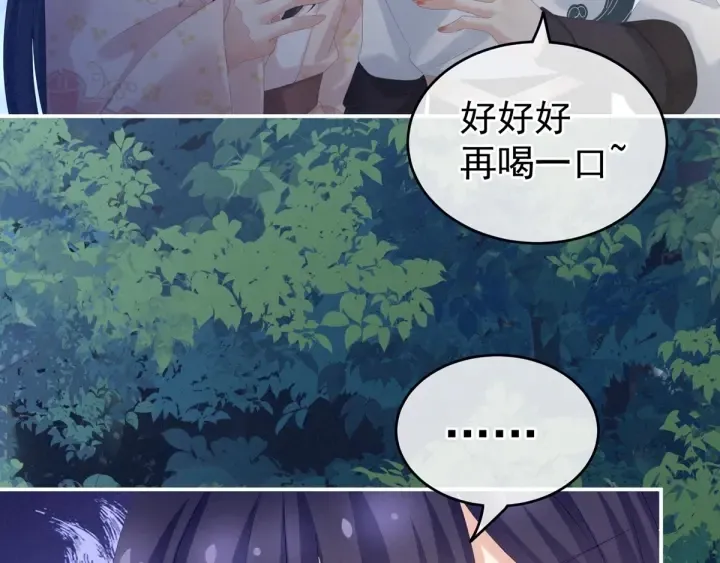 女帝多蓝颜 第180话 我不干净了！ 第13页