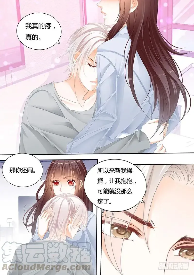 闪婚娇妻 抱一抱就好了 第13页