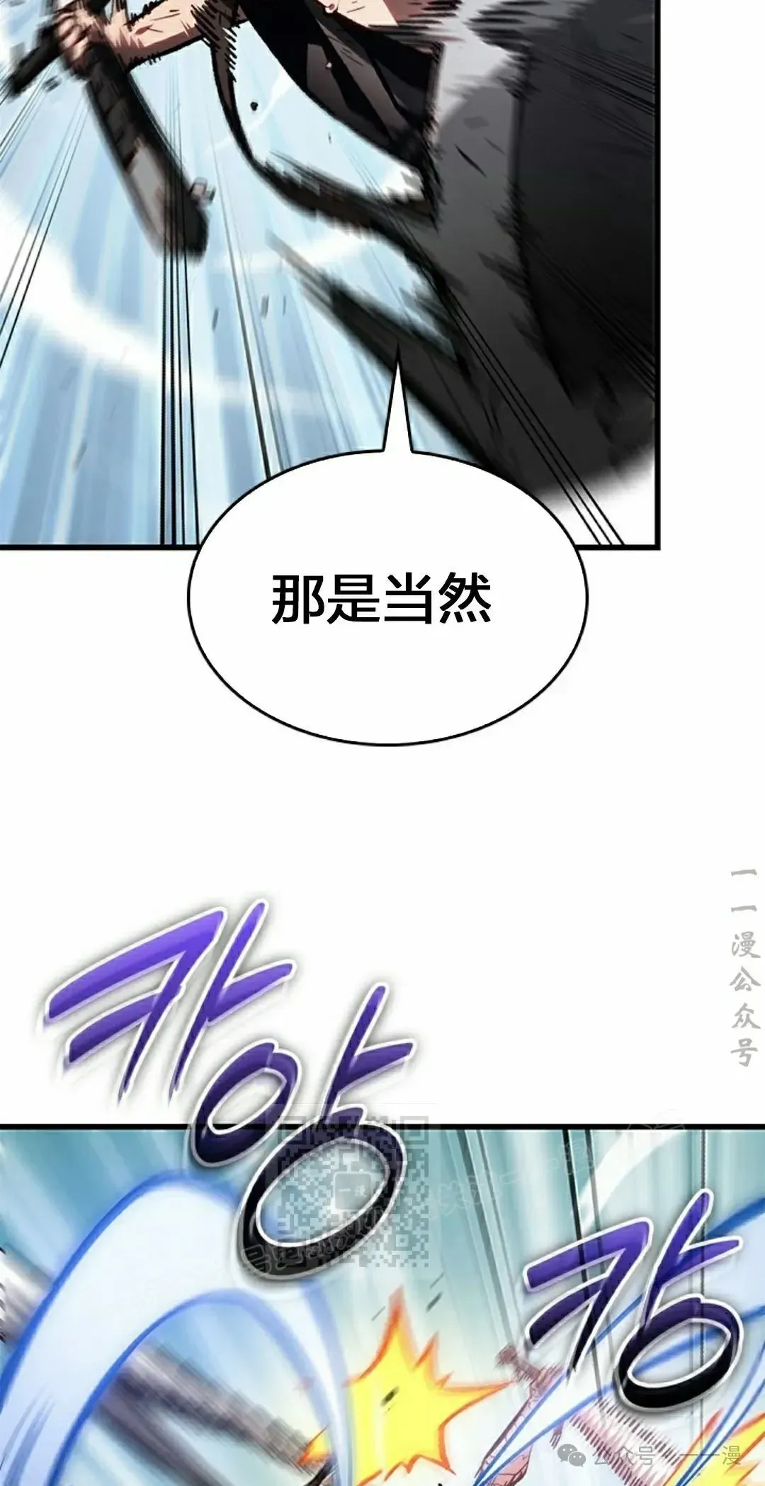 Pick me up! 第86话 第13页