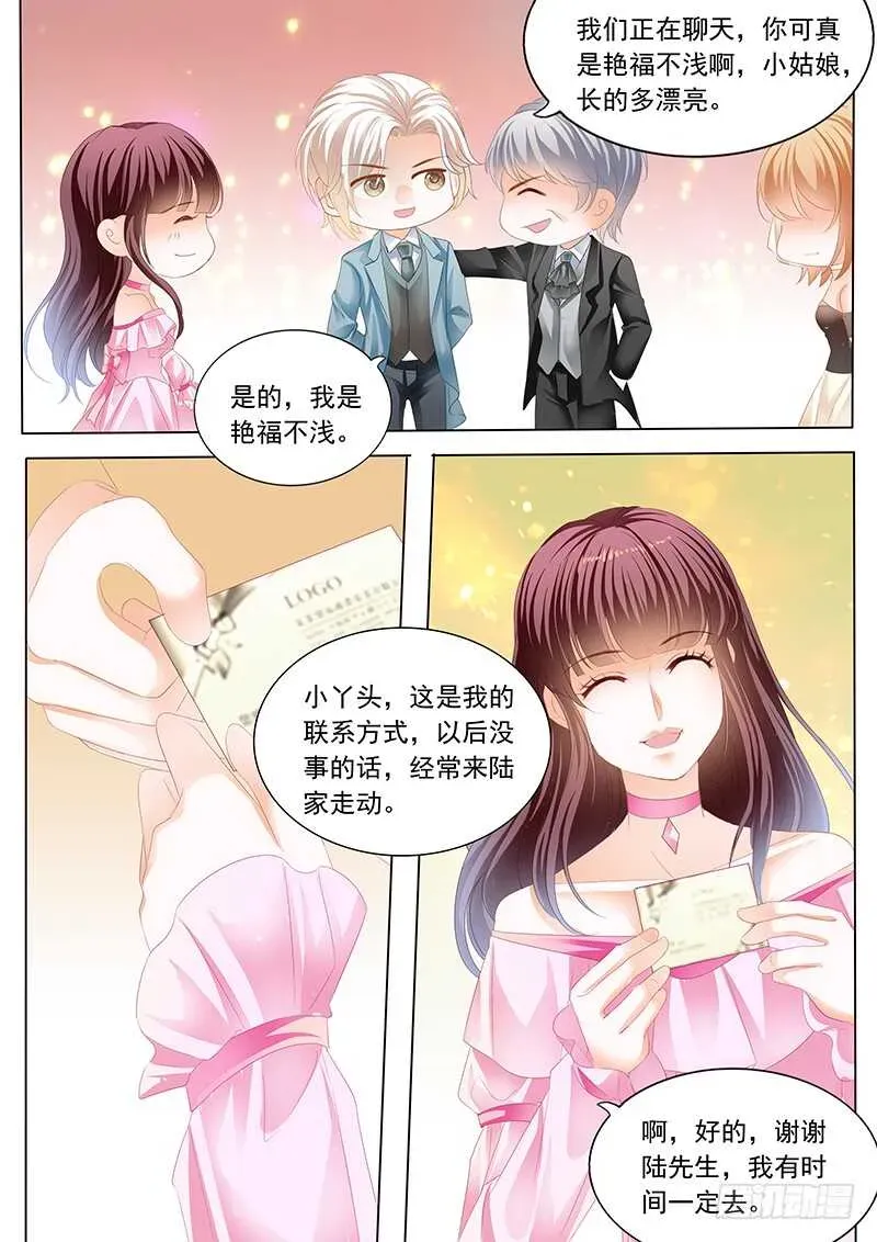 闪婚娇妻 脚尖上的舞蹈 第13页