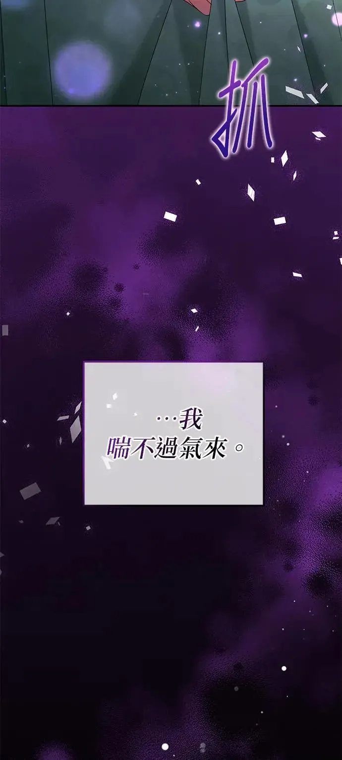 当我不再是你的影子 第41话 第13页